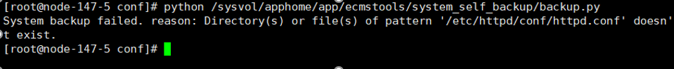 AnyShare-AnyShare 自备份失败提示：System backup failed. reason_ Directory(s) or file(s)