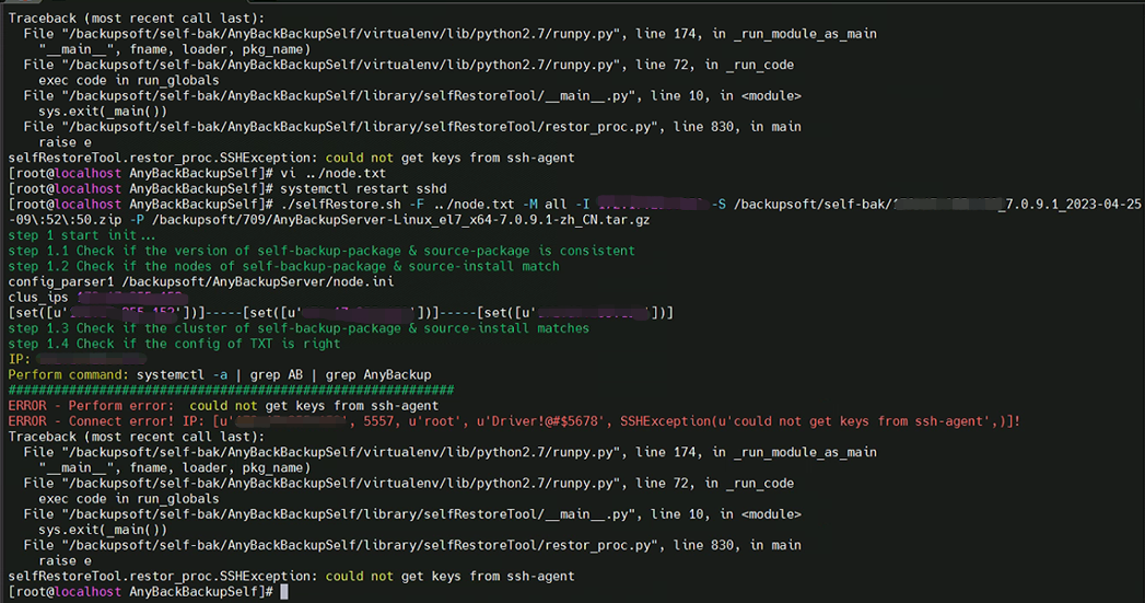 AnyBackup-AnyBackup 7 自恢复失败，提示：ERROR - Perform error： could not get keys from ss
