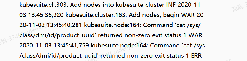 AnyShare-AnyShare 7 安装失败，提示错误信息： cat _sys_class_dmi_id_product_uuid' returned no